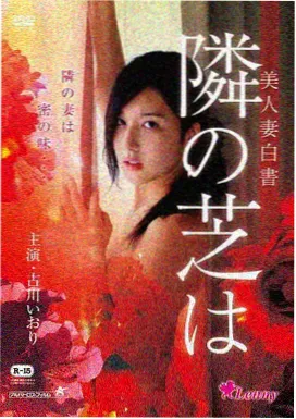 四月物语新编贴纸海报